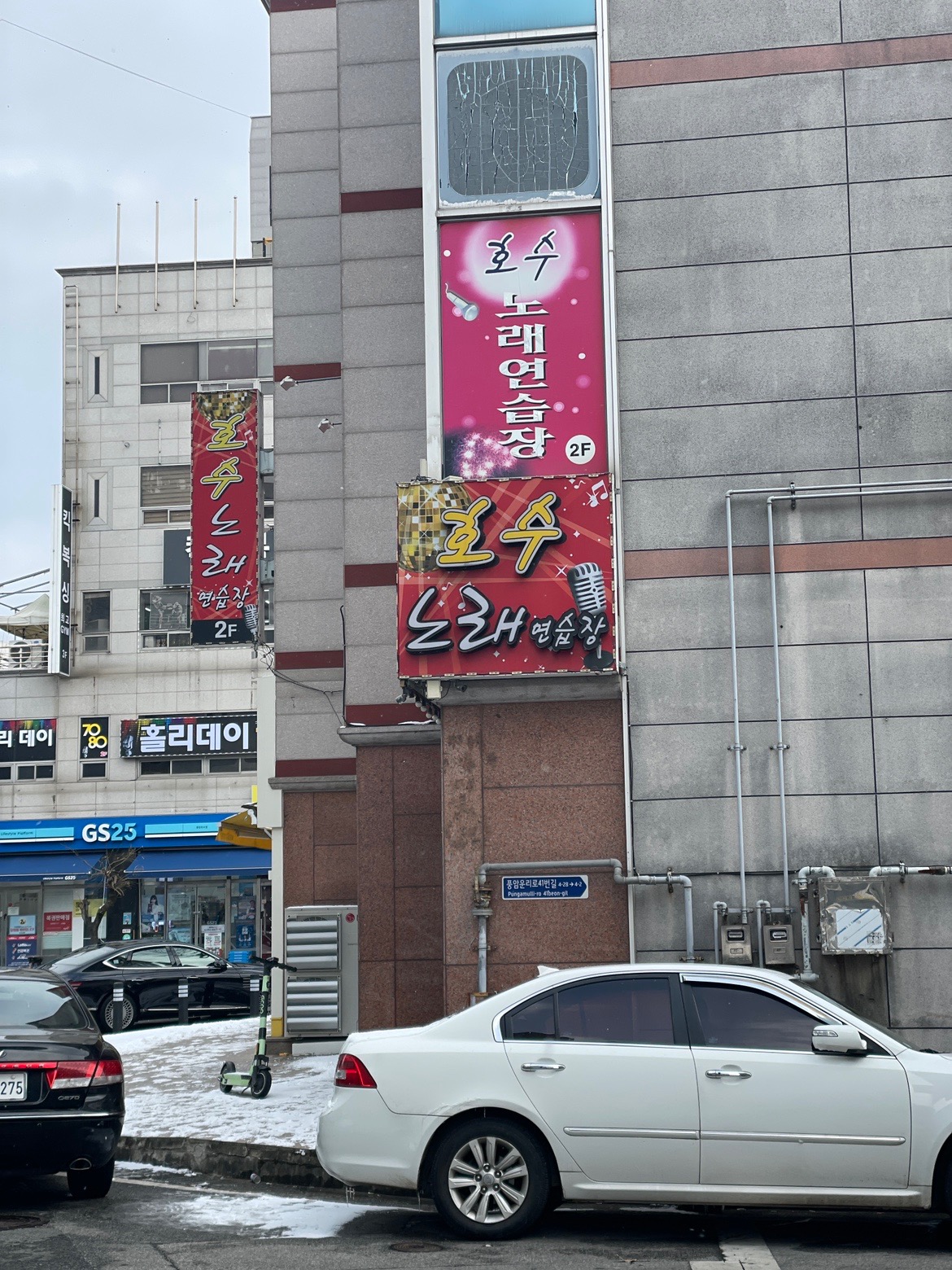 광주광역시 북구 용봉동 이웃들이 자주 가는 노래방 | 당근