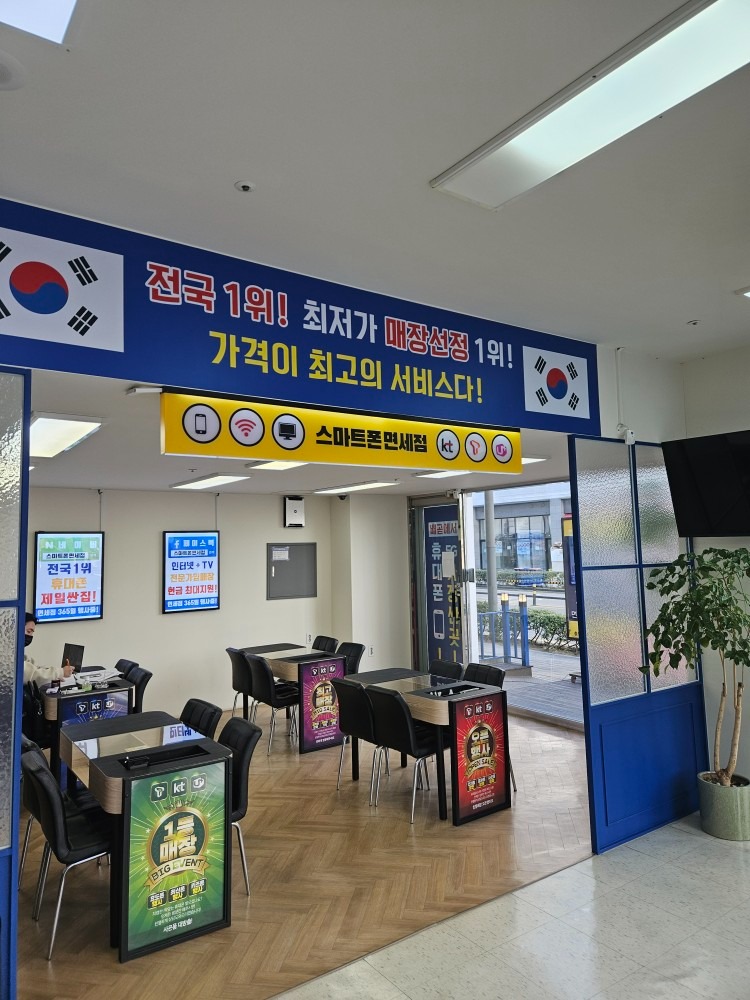 (주)스마트폰면세점 배곧점 picture 3