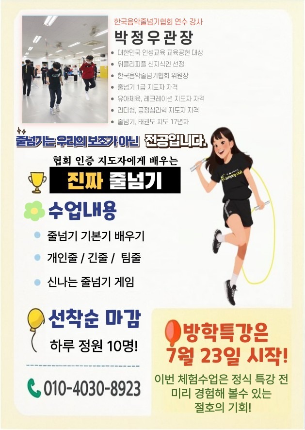 점핑클럽음악줄넘기 picture 9