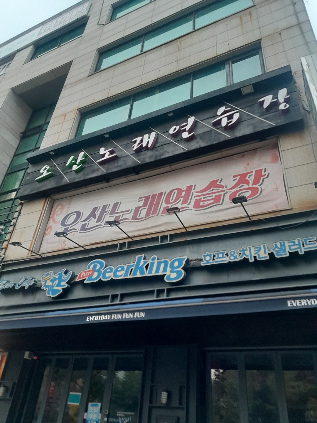 경기도 용인시 처인구 남사읍 이웃들이 자주 가는 노래방 | 당근