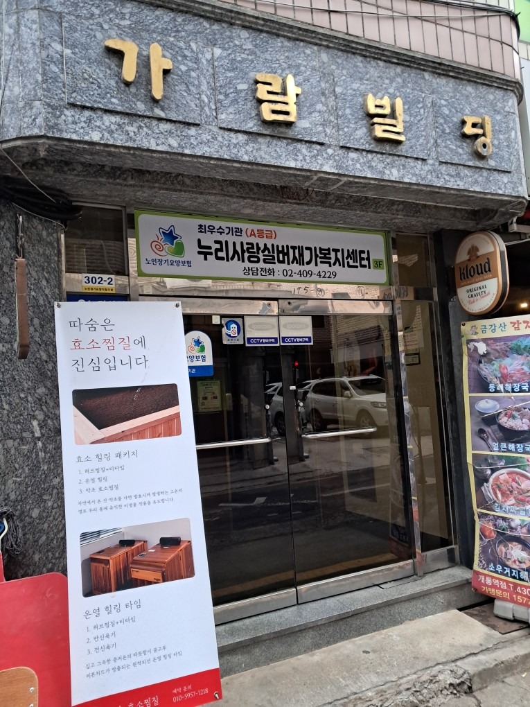 따숨효소찜질 picture 7