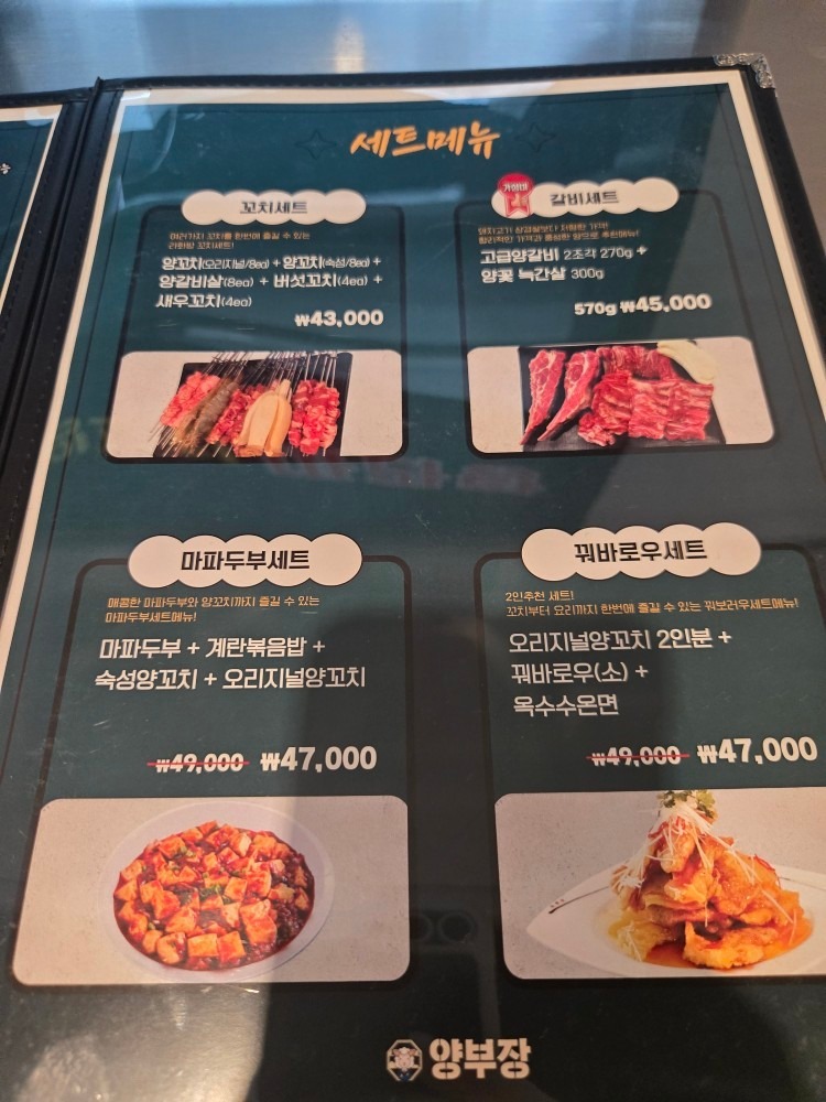 양부장