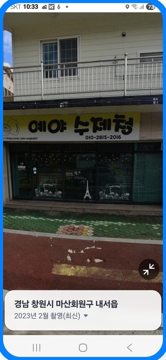 예야수제청 picture 1