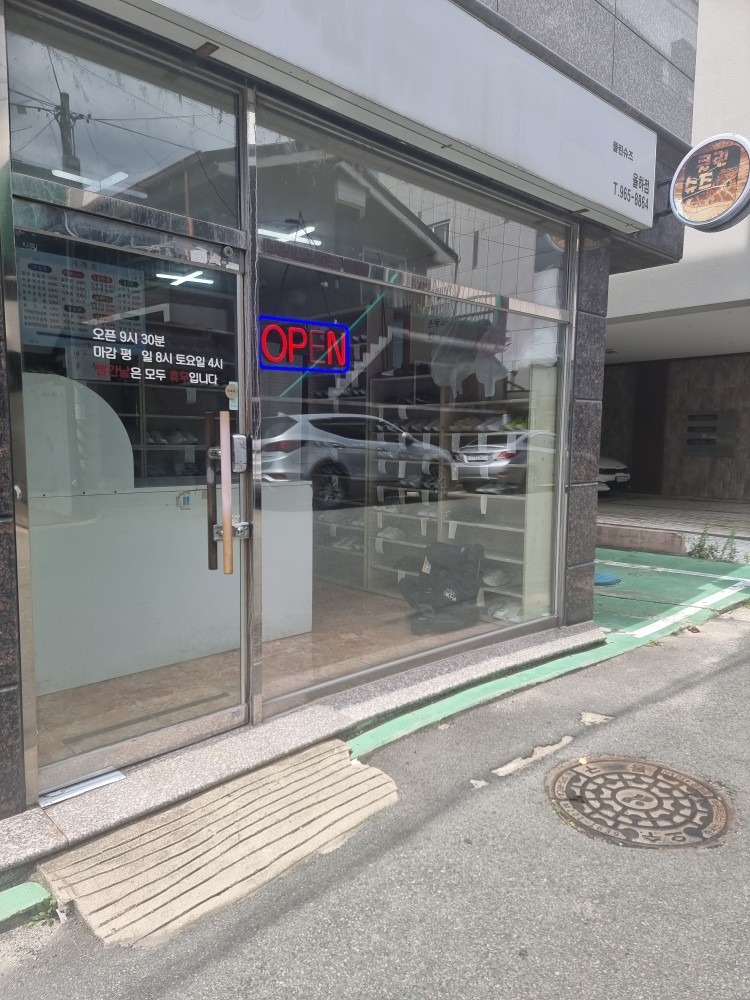 클린슈즈 율하점