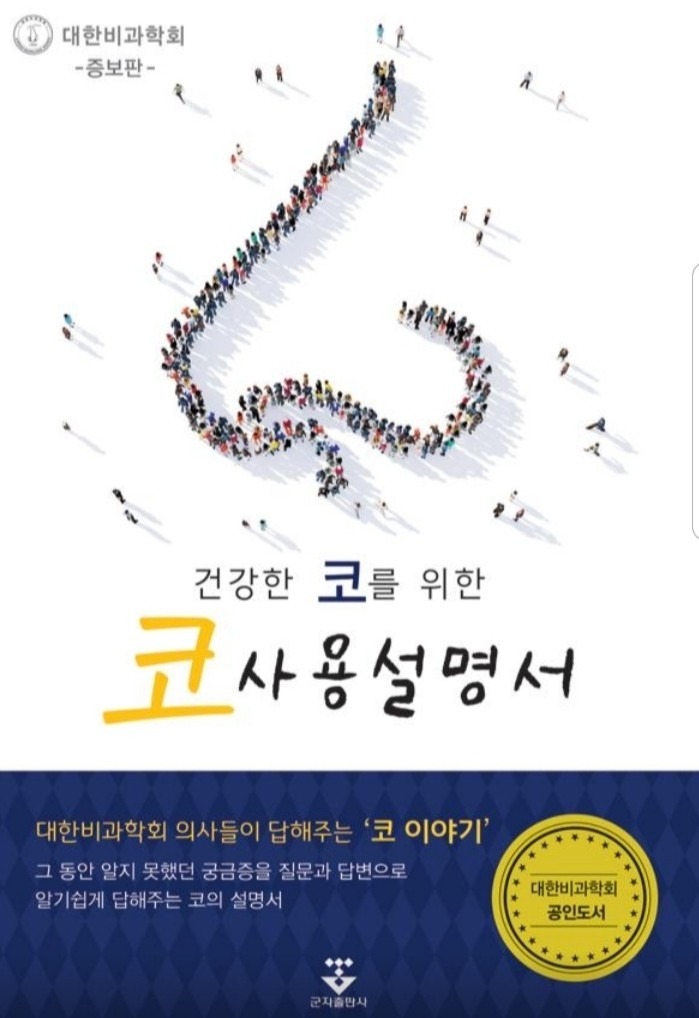 해아이비인후과의원