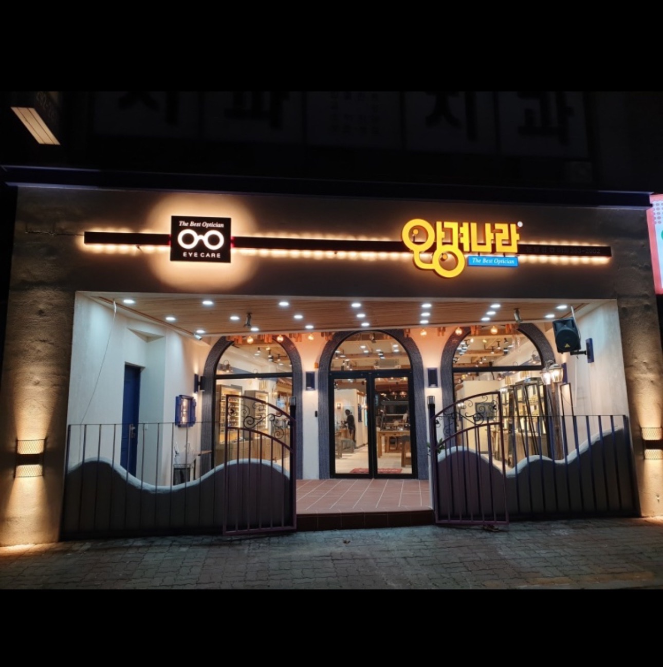 안경나라 분평점 picture 2