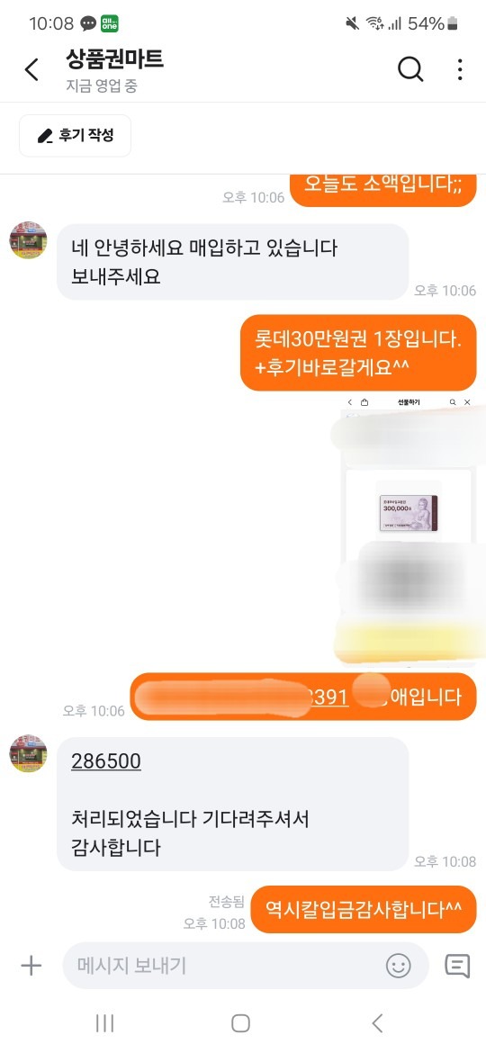 상품권마트 picture 1