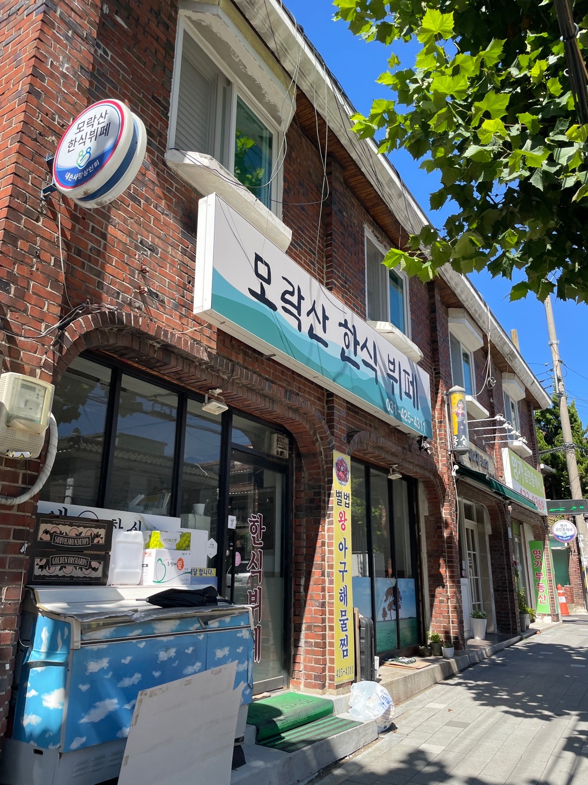 모락산한식뷔페