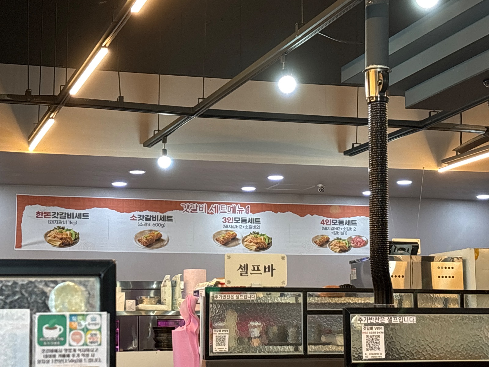 갓갈비 창원북면점 picture 9