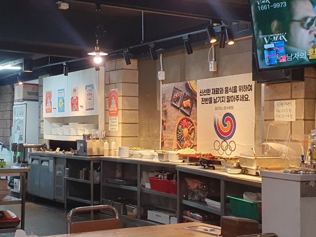 코리아나한식뷔페 picture 6