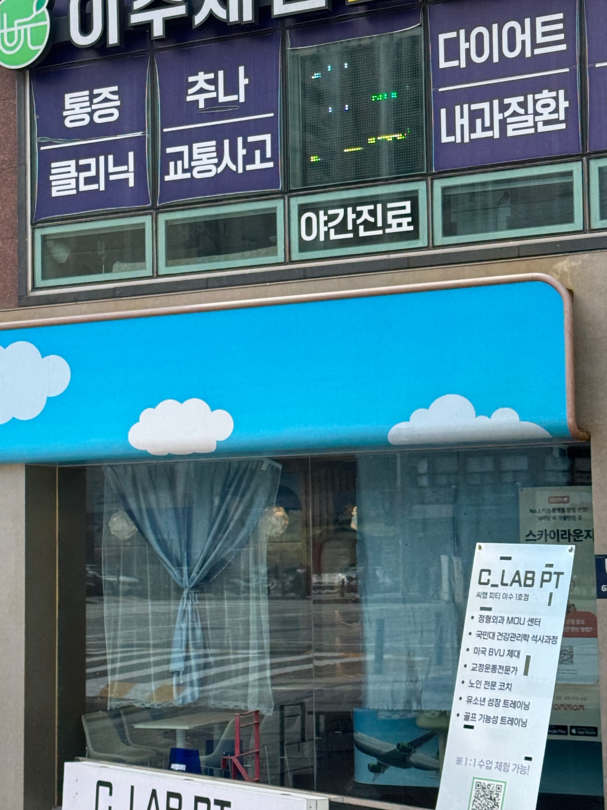 이수세원한의원