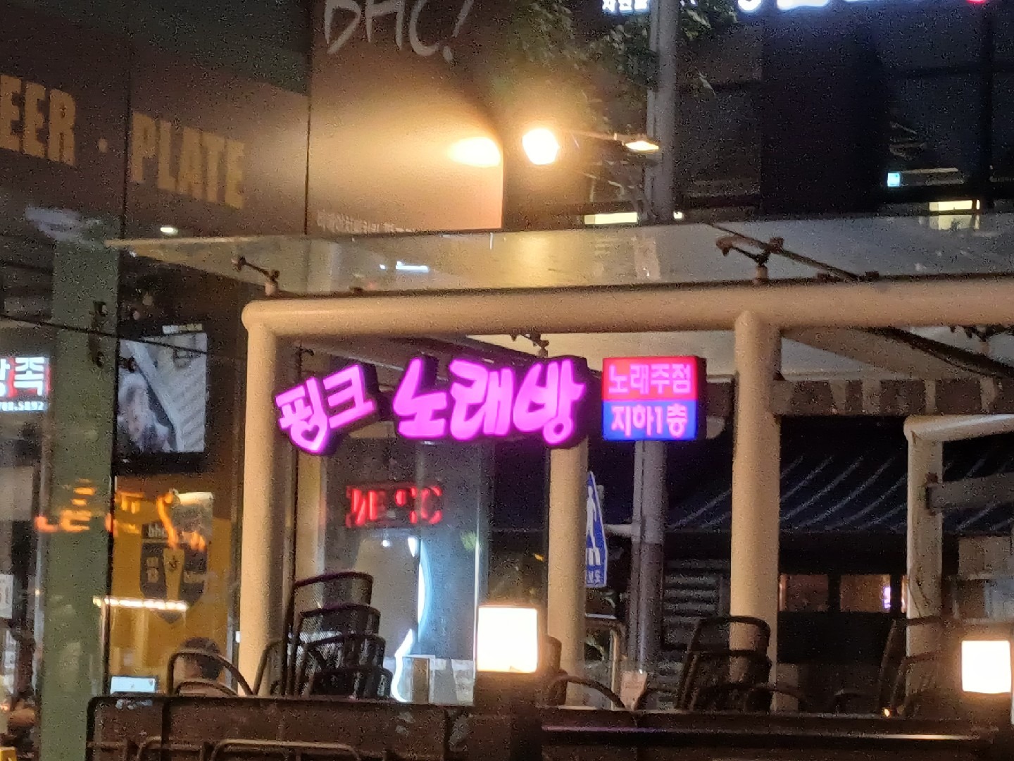 경기도 성남시 분당구 서현동 이웃들이 자주 가는 노래방 | 당근