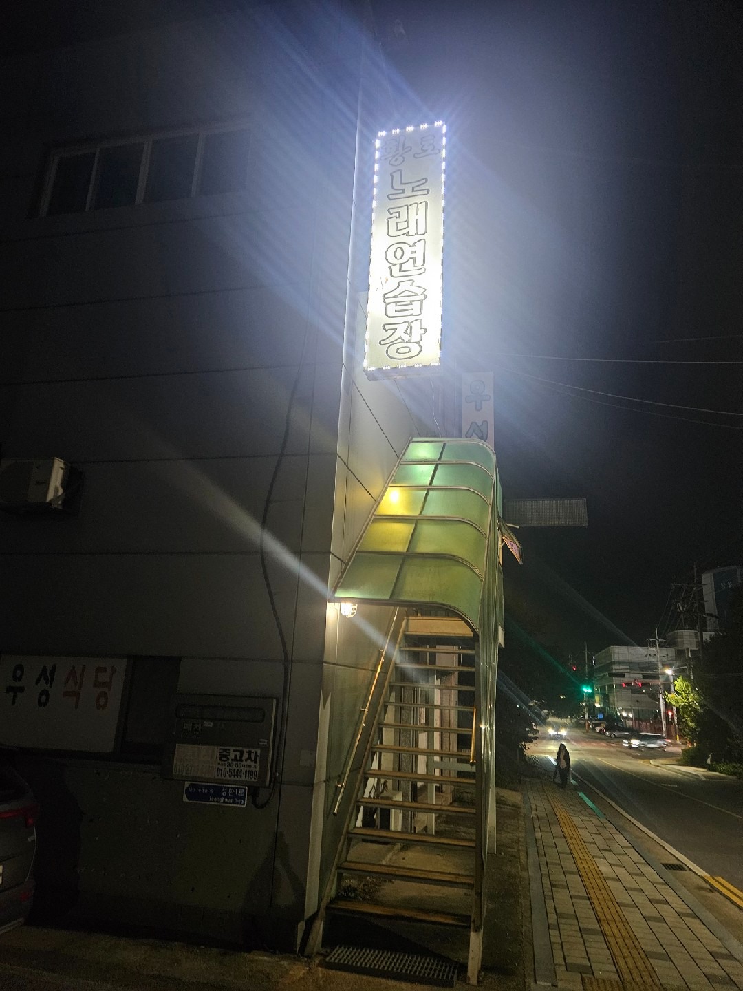 경기도 평택시 동삭동 이웃들이 자주 가는 노래방 | 당근