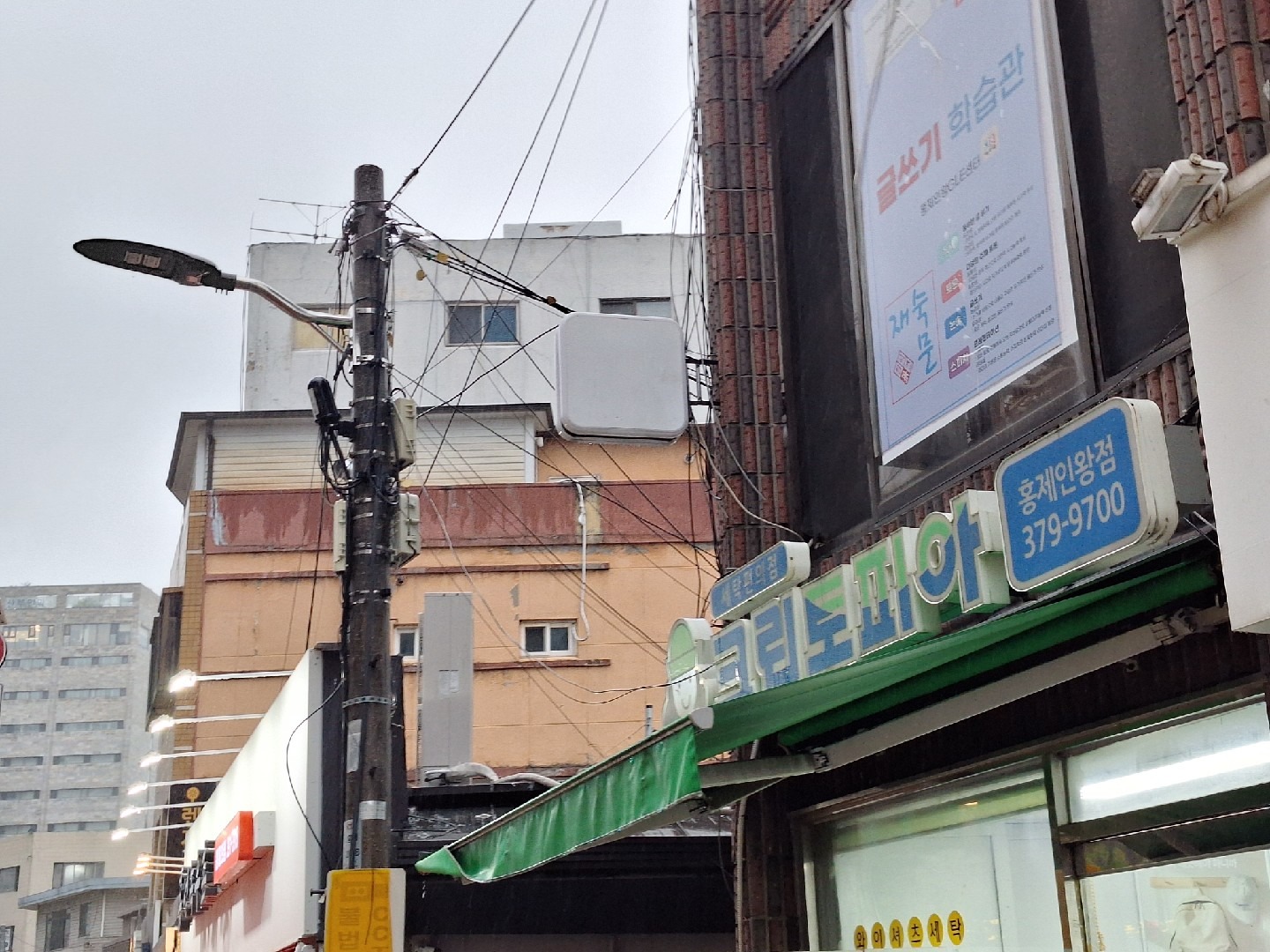 서울특별시 마포구 현석동 이웃들이 자주 가는 세탁소 | 당근