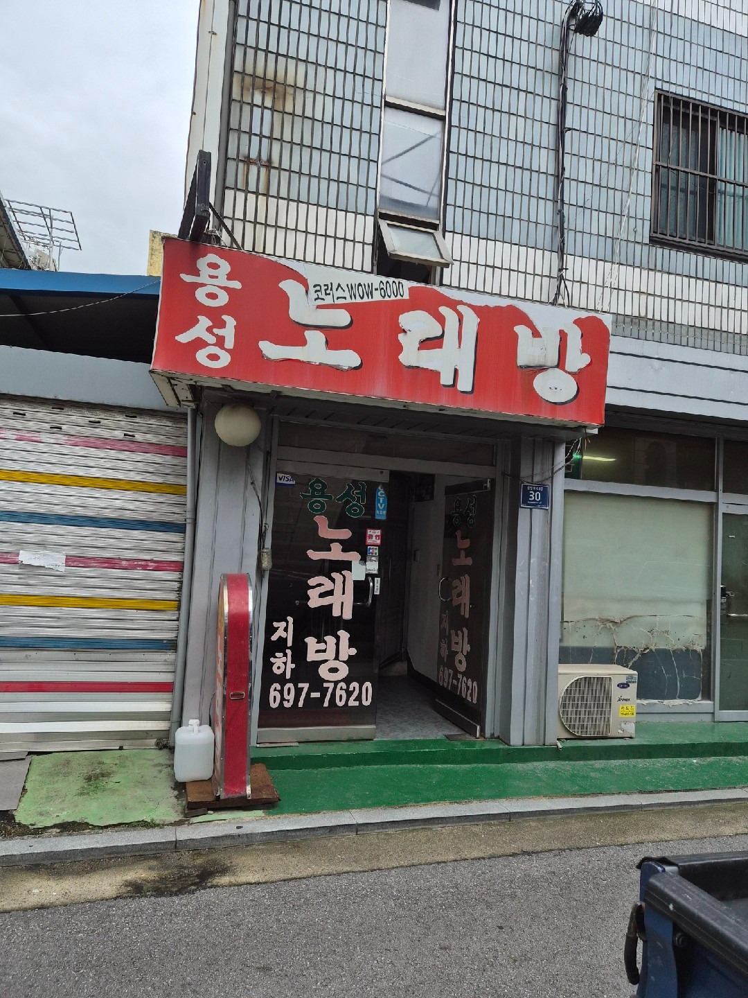 도림 코인 노래방 (97) 사진