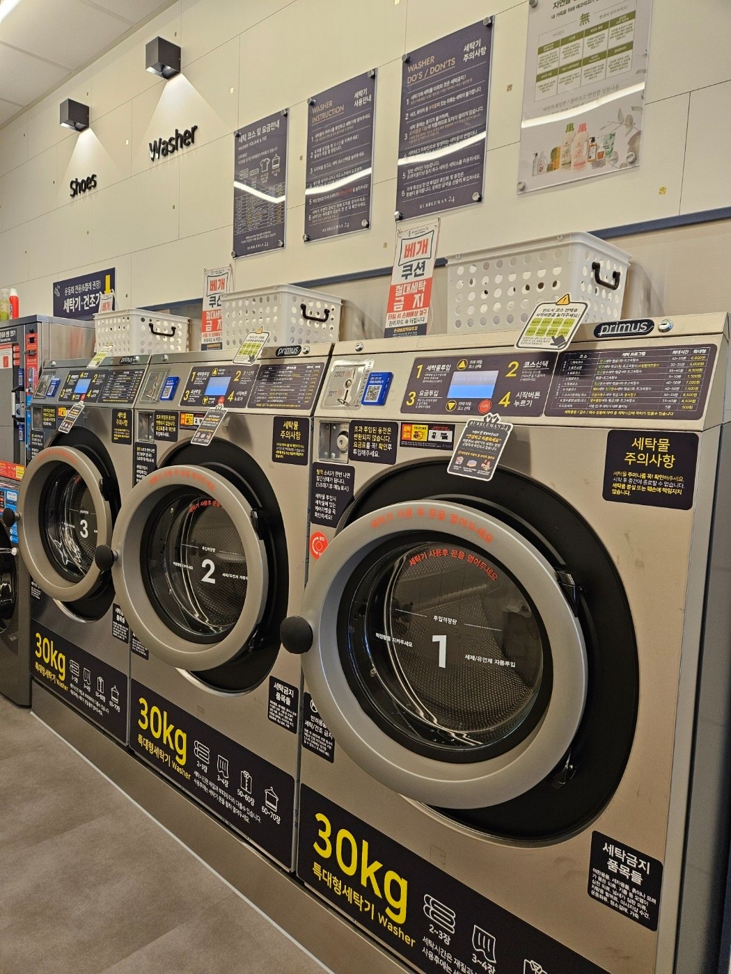 버블맨24 셀프빨래방 세종점 | 세종특별자치시 어진동 | 셀프빨래방 | 당근 동네 업체