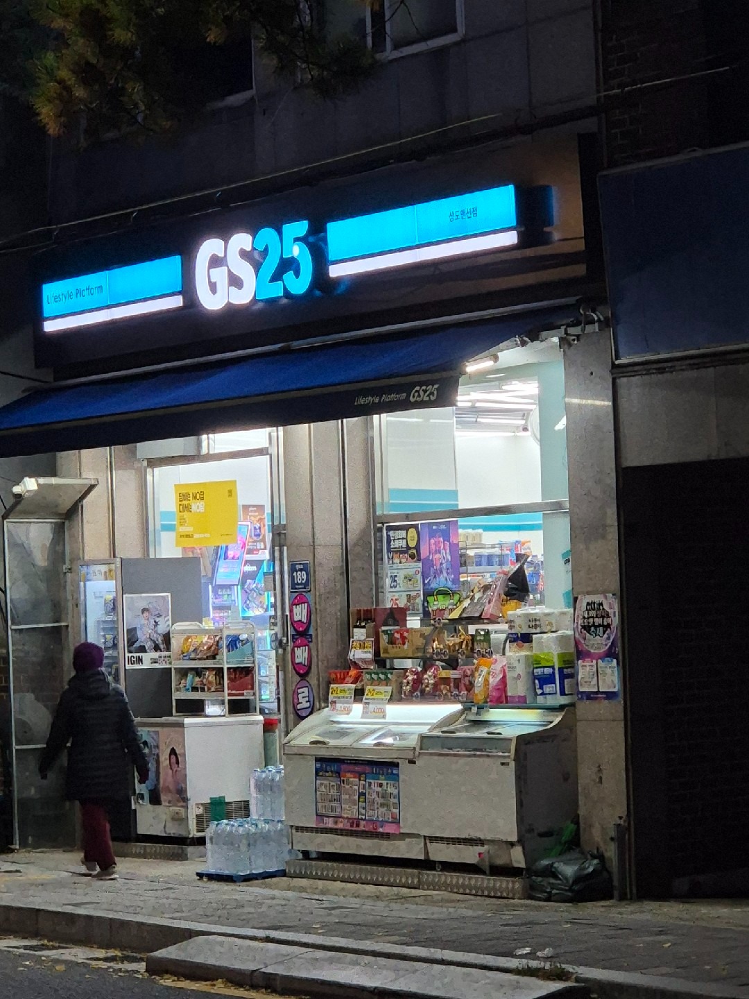 GS25 상도타운점 사진