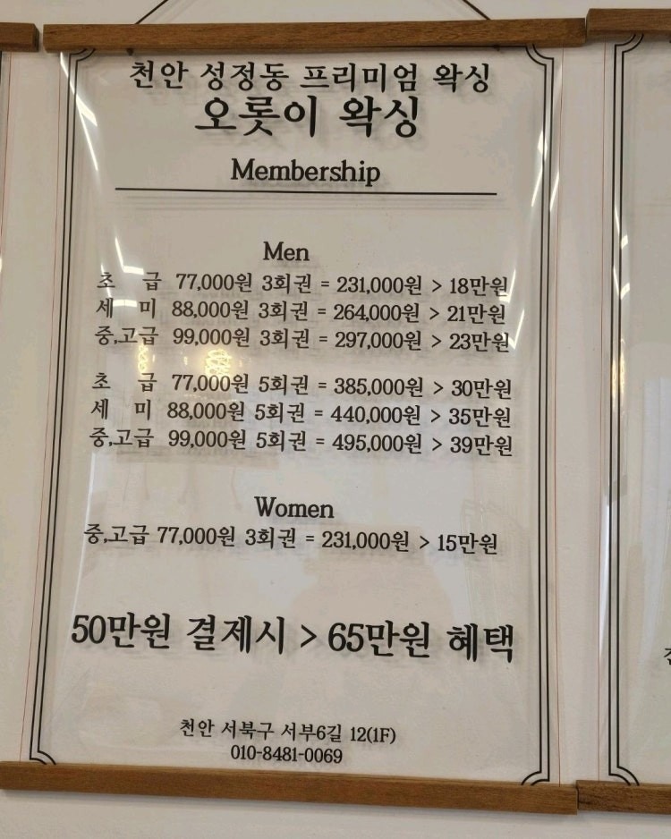 천안왁싱 브라질리언 전신왁싱 오롯이
