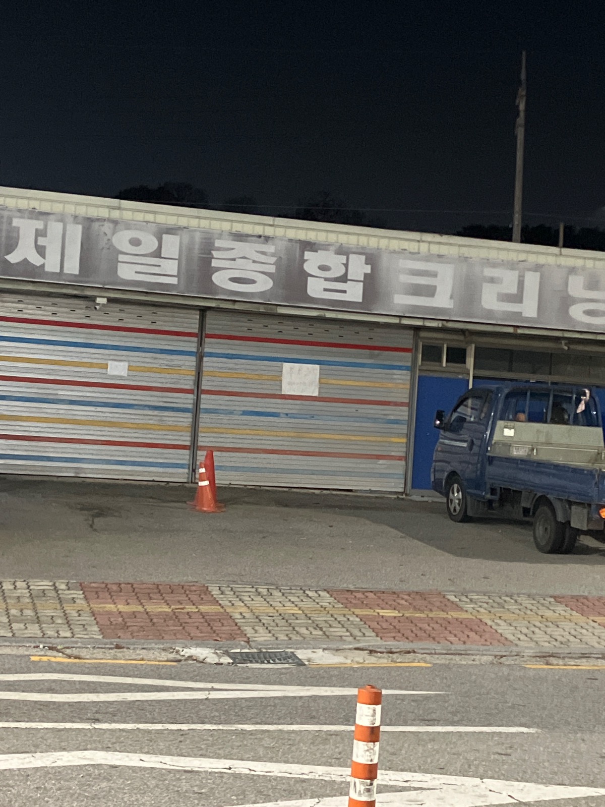 경기도 수원시 영통구 영통3동 이웃들이 자주 가는 빨래방 | 당근