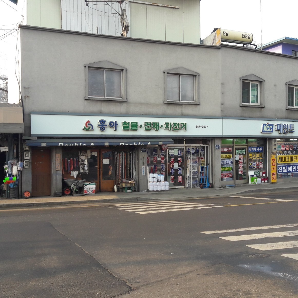 흥아철물 picture 1