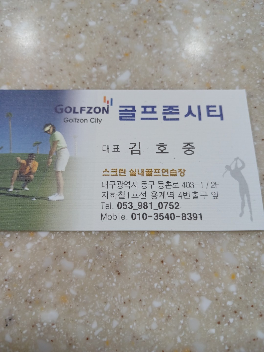 골프존CITY