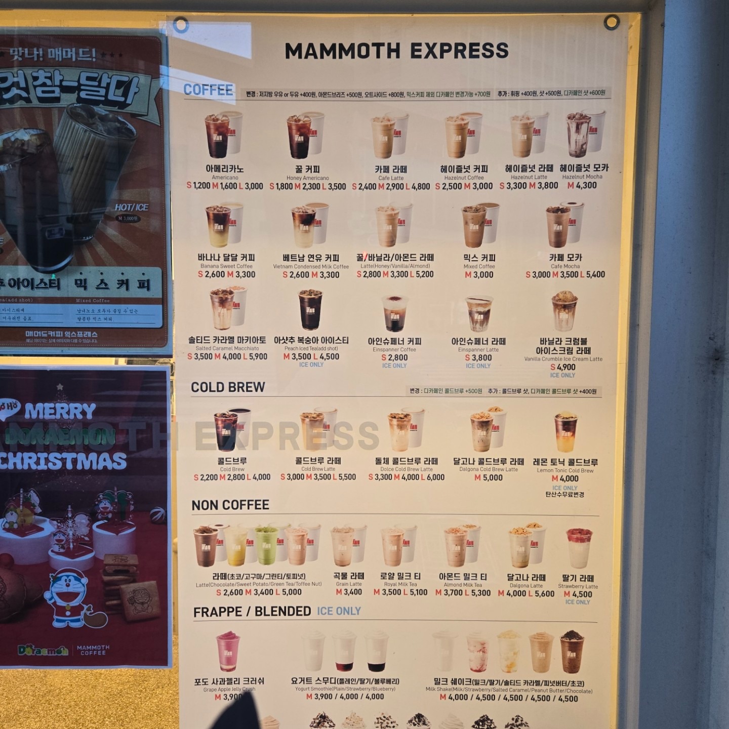 매머드익스프레스 서강대후문점 | 서울특별시 마포구 대흥동 | 카페 | 당근 동네 업체