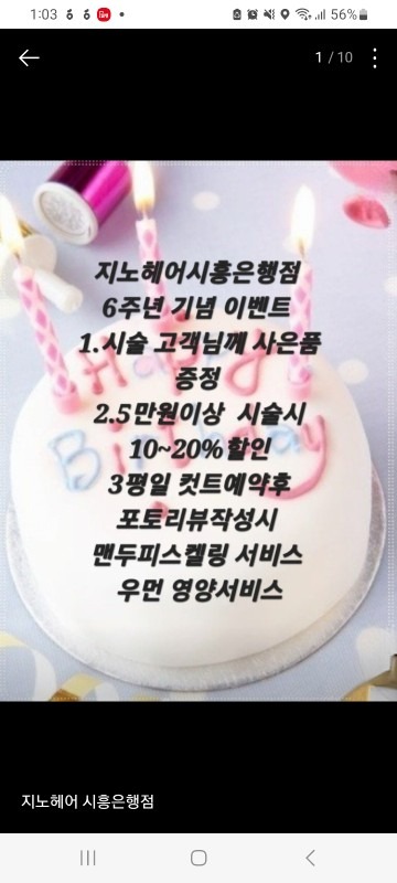 지노헤어시흥은행점  picture 8