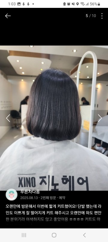 지노헤어시흥은행점  picture 6