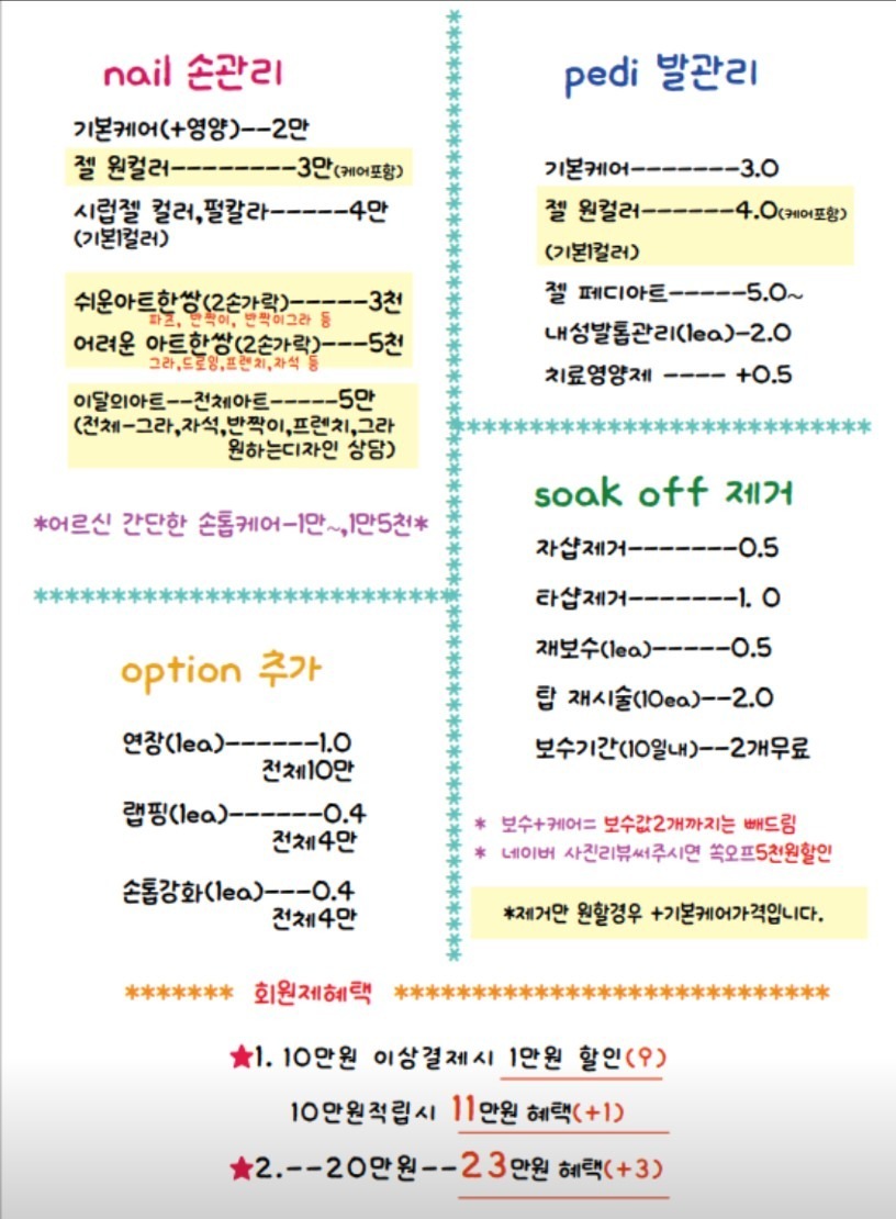 대박예쁜네일
