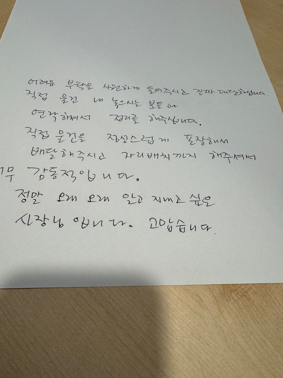 빠른.친절한.용달이삿짐 picture 8