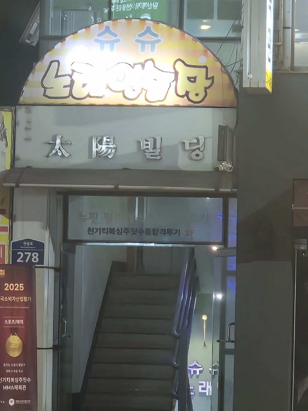 경기도 수원시 팔달구 지동 이웃들이 자주 가는 노래방 | 당근