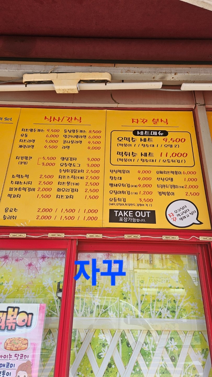 서울특별시 강서구 염창동 이웃들이 자주 가는 토스트 | 당근