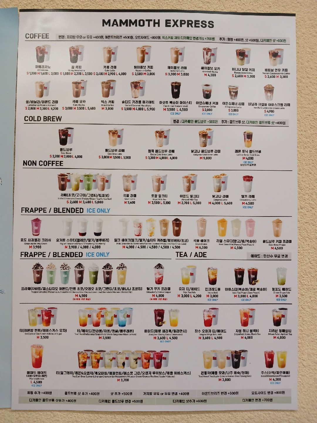 매머드커피 동평화점 | 서울특별시 중구 신당동 | 카페 | 당근 동네 업체