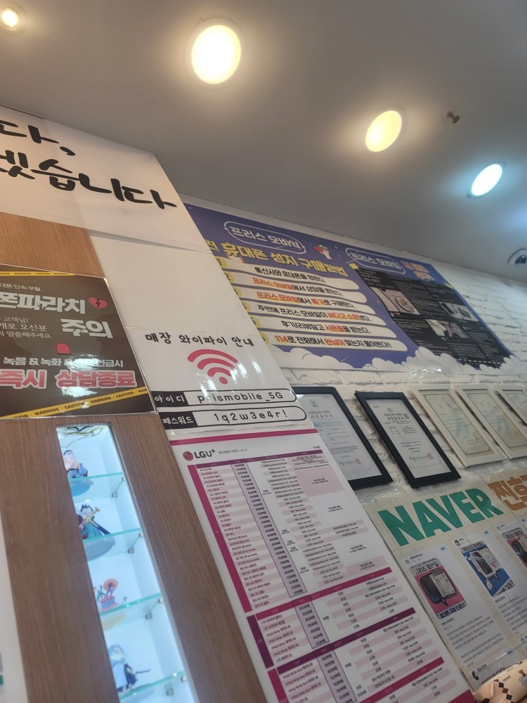인천 휴대폰성지 프리스모바일 부평본점 picture 5