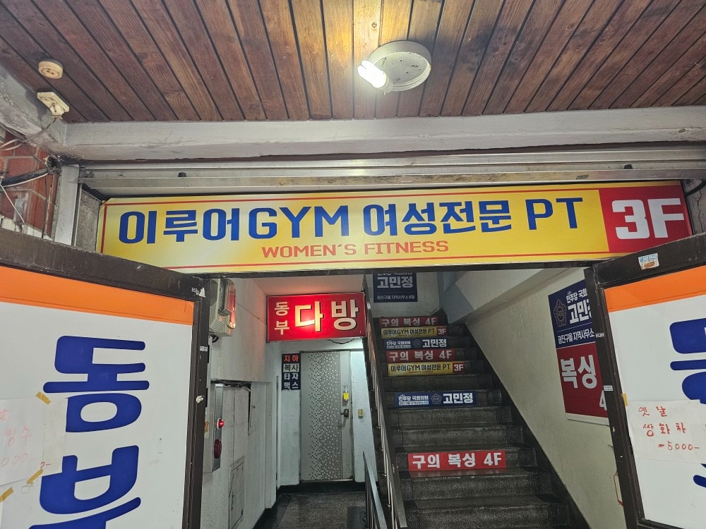 이루어짐 구의점 picture 5