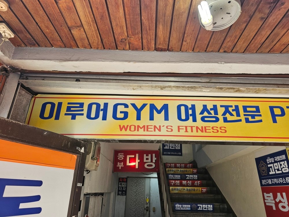 이루어짐 구의점 picture 3