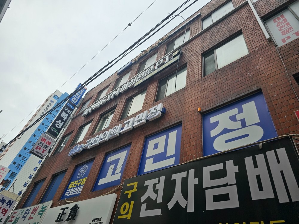 이루어짐 구의점 picture 1