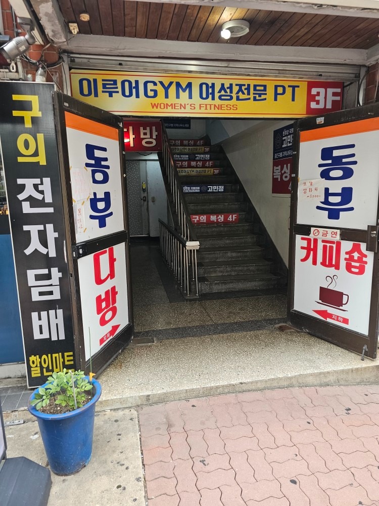 이루어짐 구의점 picture 2