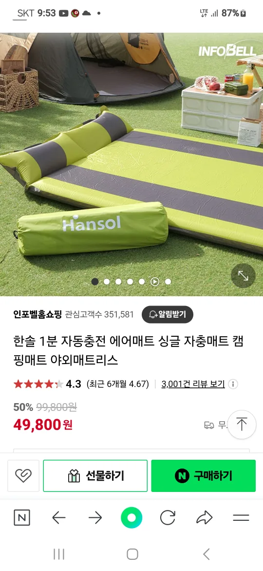 자충 메트