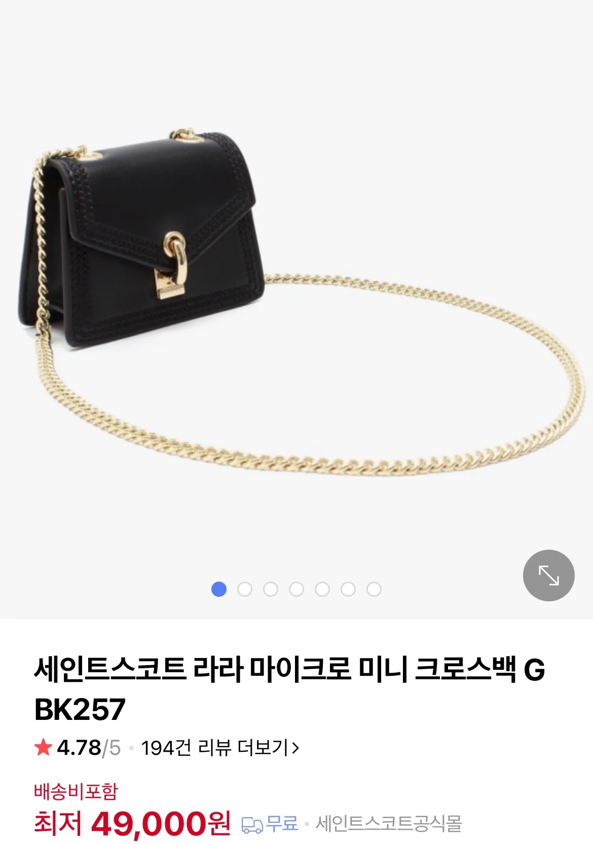 세인트스코트 마이크로 미니 크로스백 GBK257