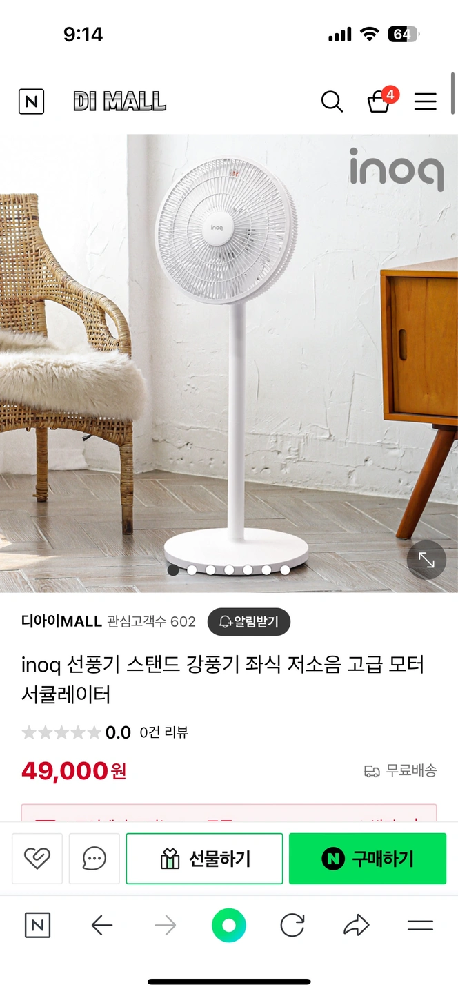 Inoq선풍기 | 당근 중고거래