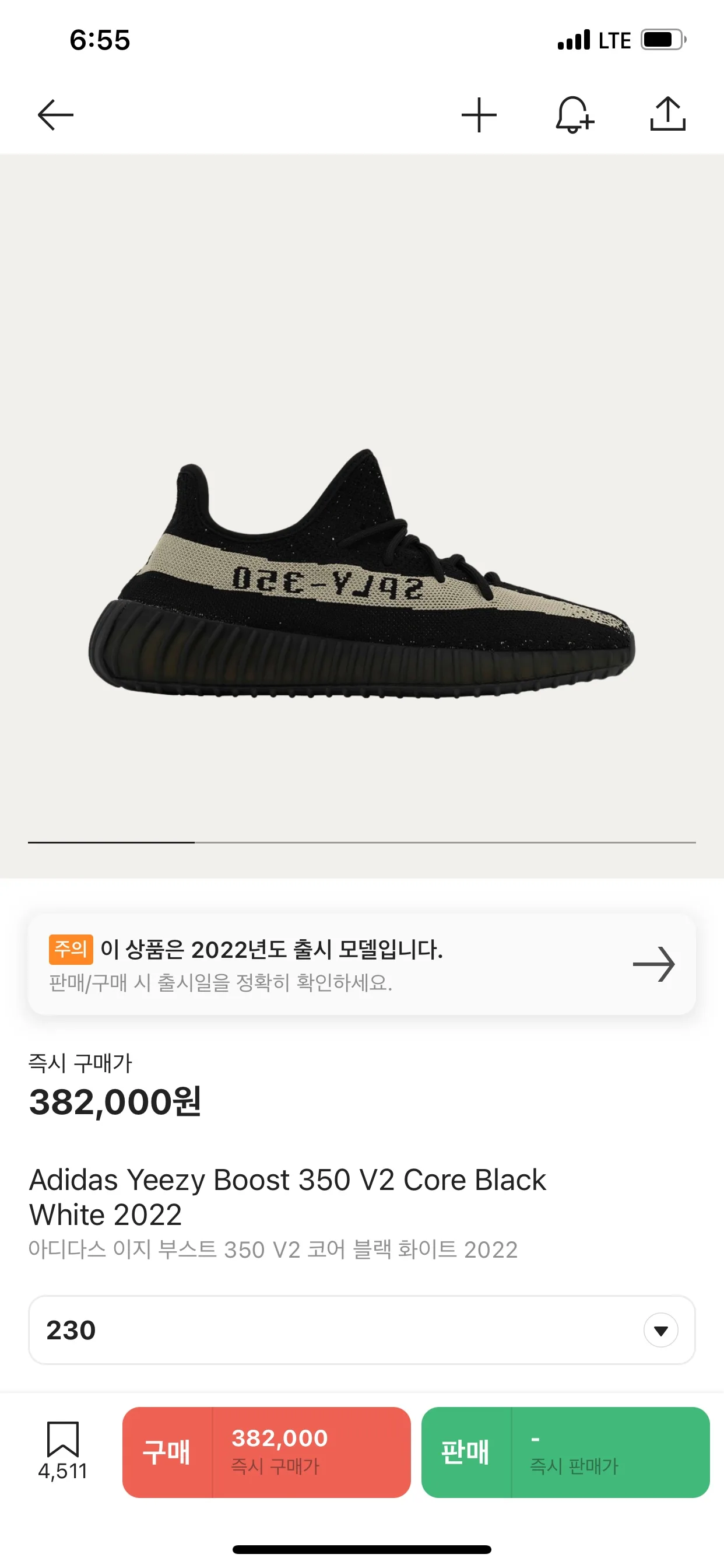 이지부스트 230 팝니다.