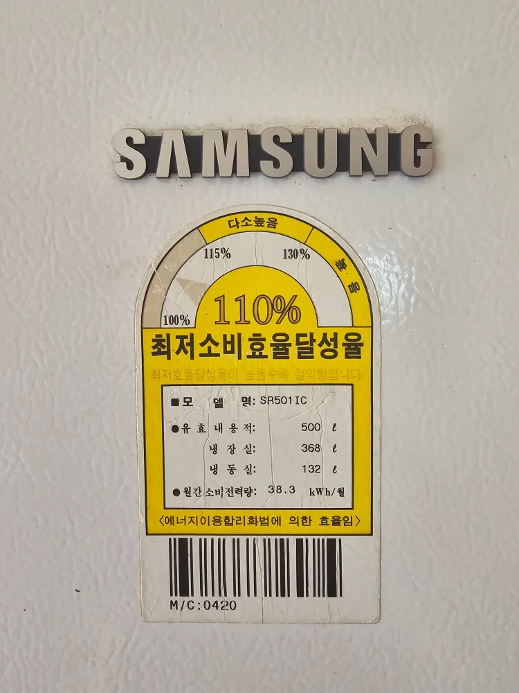 중고 냉장고 팝니다