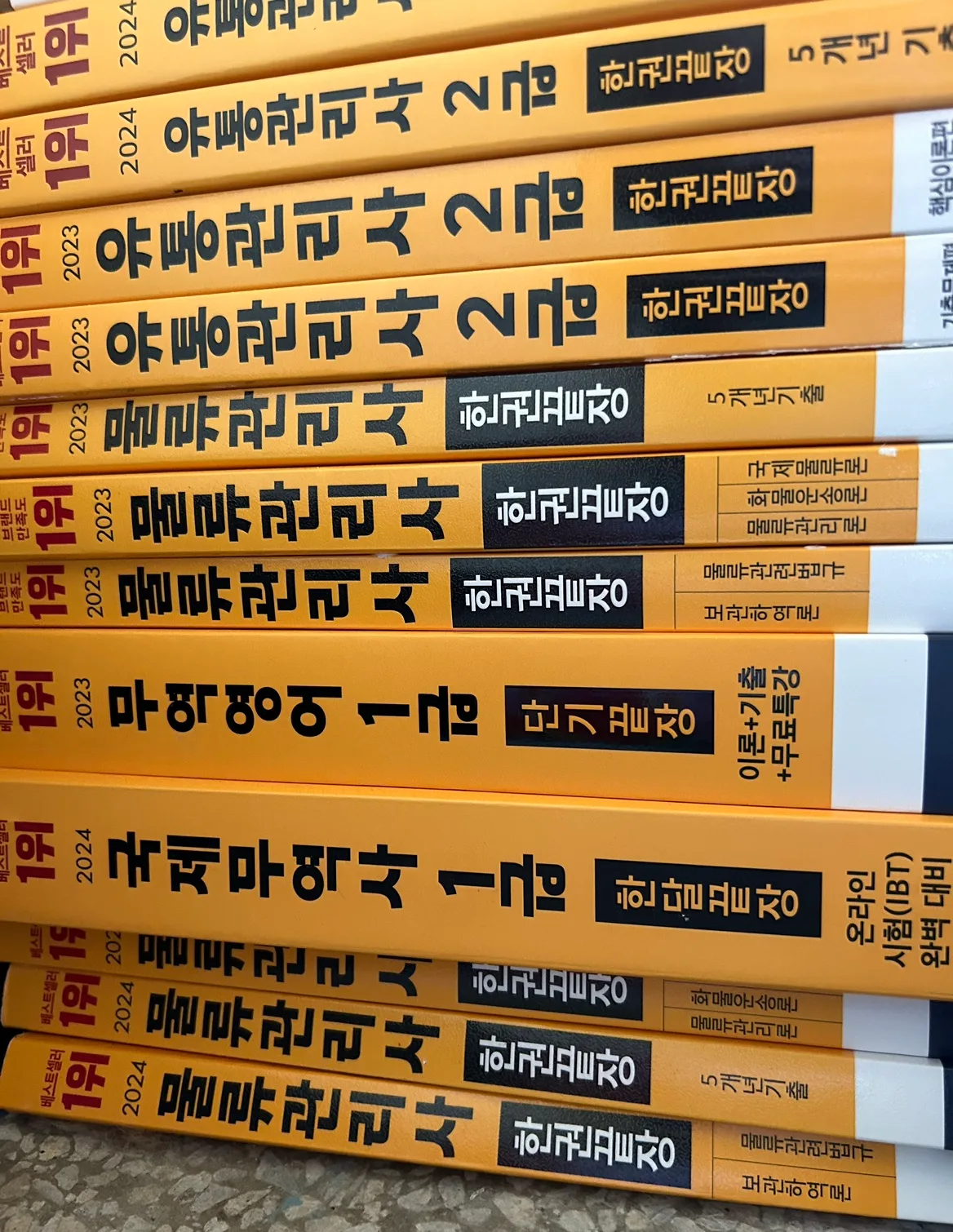 무역관련 중고책 팝니다