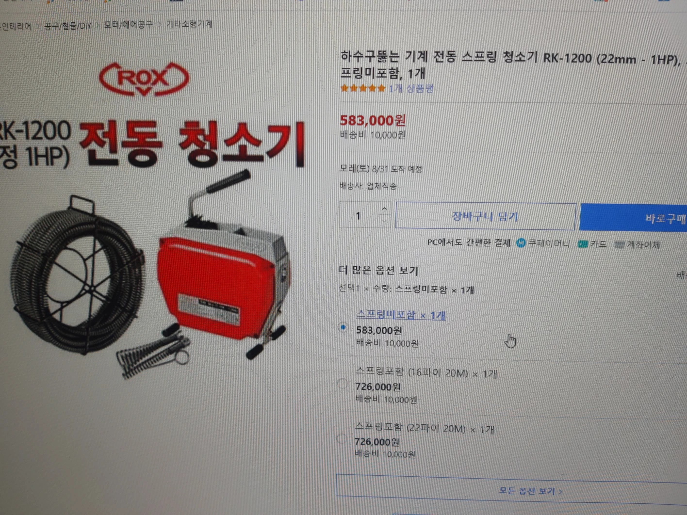 셀레스트론 90gt 코동 천체망원경