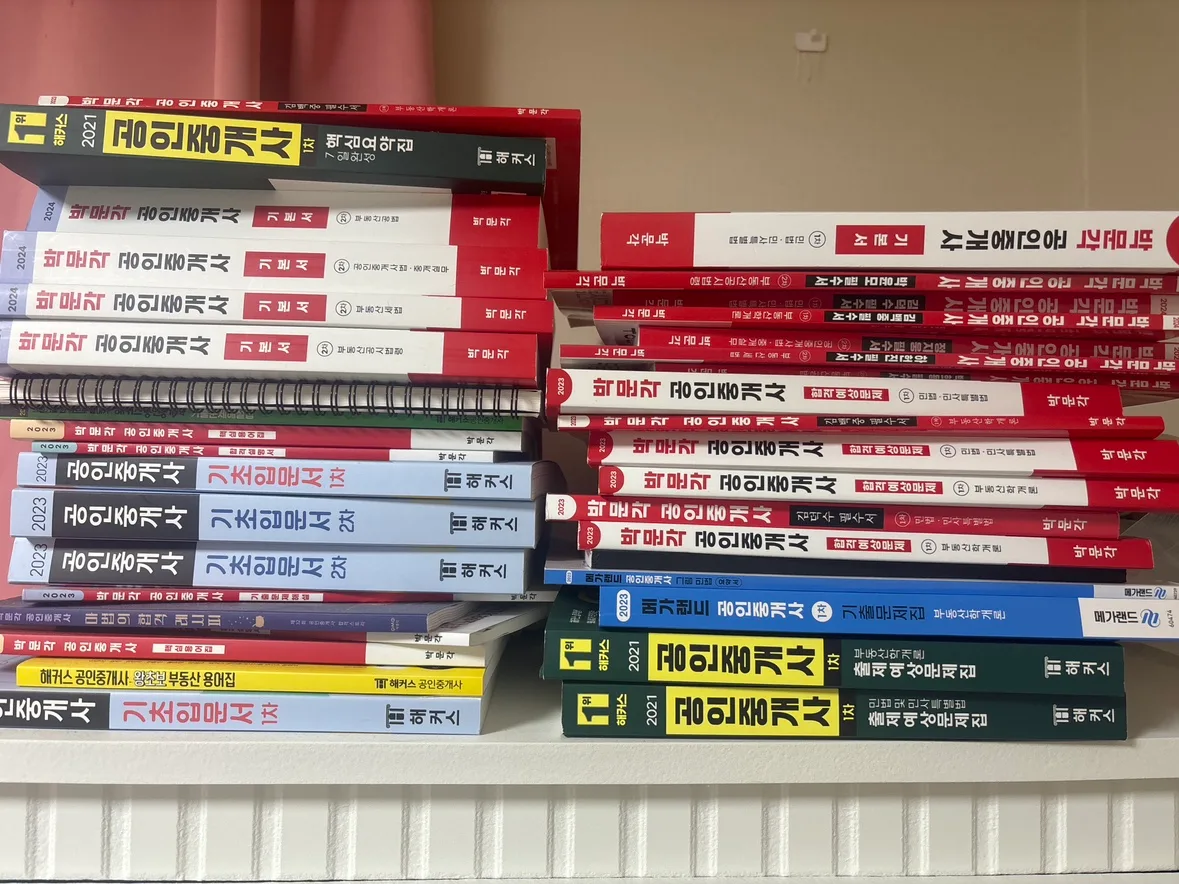 공인중개사 책 (중고,새거)