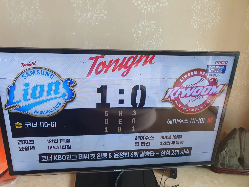 삼성 스마트티비43인치 당근합니다.