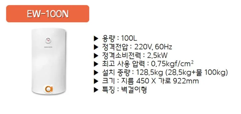 중고온수기 100L 판매합니다.