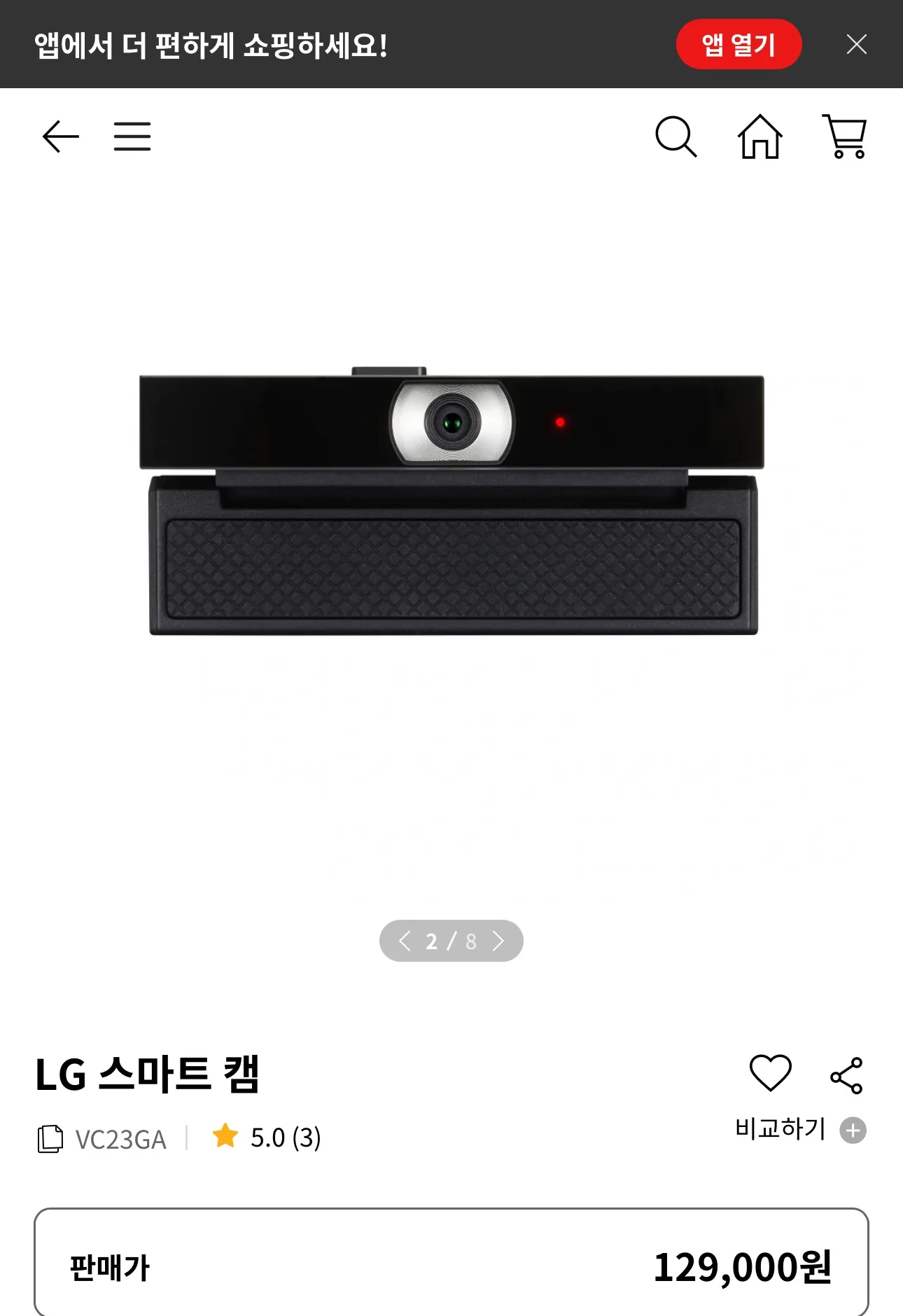 [가성비갑:중고]LG스마트캠
