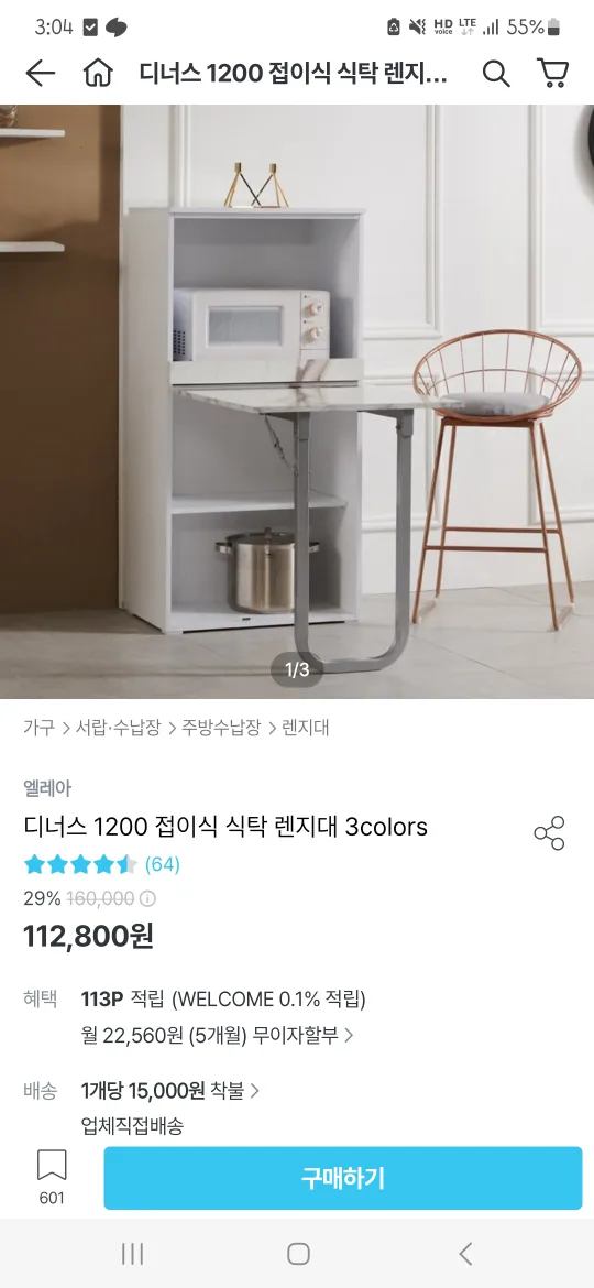 접이식 식탁 렌지대 판매합니다. (중고)